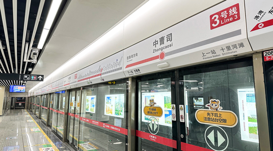 DSPPA | Système de sonorisation ferroviaire pour la ligne 3 de Guiyang Urban Rail Transit