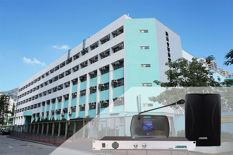 DSPPA IP Network System Applied in CMA Choi Cheung KOK secondary school, Hong Kong