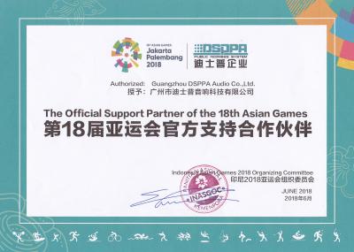 DSPPA est devenu le partenaire de soutien officiel des 18e Jeux asiatiques