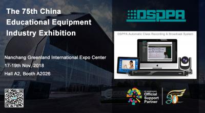 Venez rencontrer DSPPA au China Education Equipment Exhibition