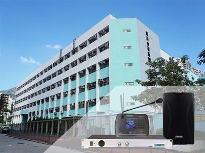 Système de réseau IP DSPPA appliqué à l'école secondaire CMA Choi Cheung KOK, Hong Kong