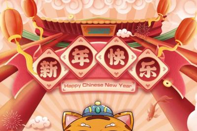Avis de vacances: Bonne année chinoise