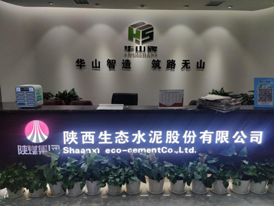 [Système de conférence DSPPA D7600 sans papier] Shanxi Eco-Cement Corp., Ltd
