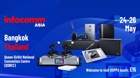 DSPPA | Vous inviter à Booth E15 à Infocomm Asia 2023