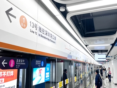 DSPPA | Système de sonorisation ferroviaire pour la ligne 13 du métro de Shenzhen