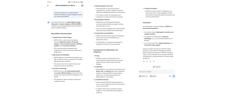 dsppa-ai-powered-dialogue-with-deepseek-8.jpg