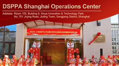 DSPPA | Grand Opening of DSPPA Shanghai Operations Center! - 翻译中...